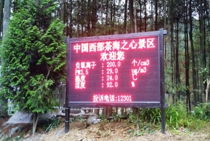 負(fù)氧離子環(huán)境監(jiān)測系統(tǒng)